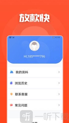 无忧借款
