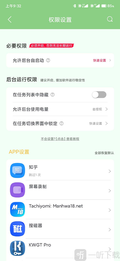 绿去广告