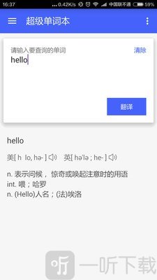 超级单词