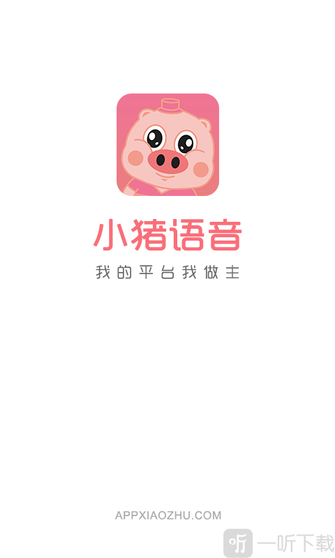 小猪语音