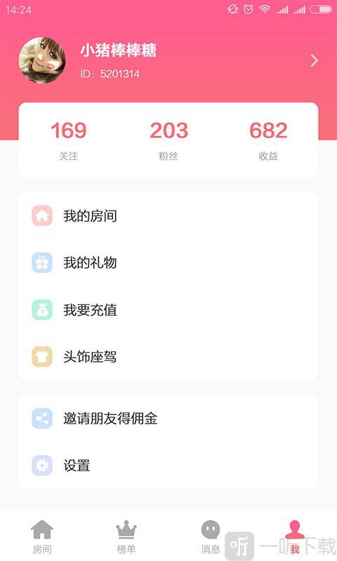 小猪语音