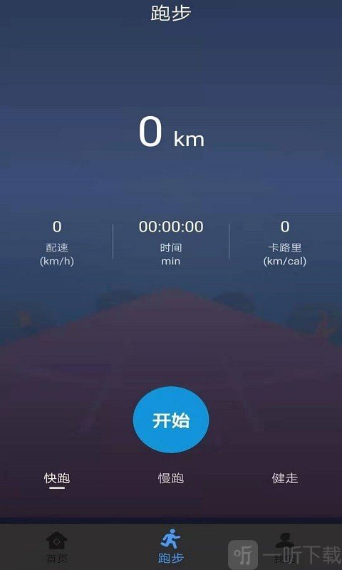 墨墨跑步