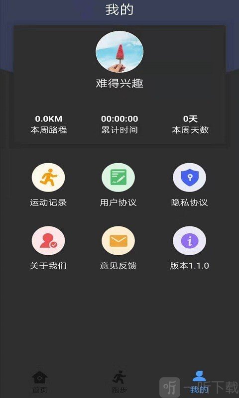墨墨跑步