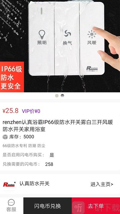闪电售后