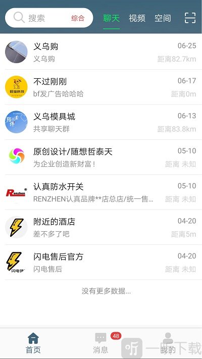 闪电售后