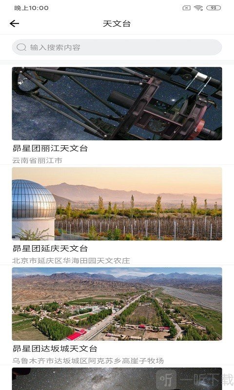 潮原拍星王