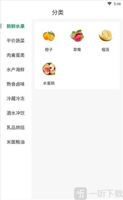 天美生鲜