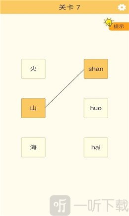 好运连连看