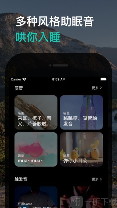 助眠君