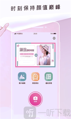无痕P图