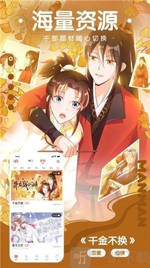 油条漫画app