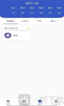贝贝手账