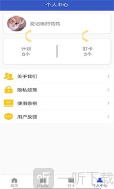 贝贝手账