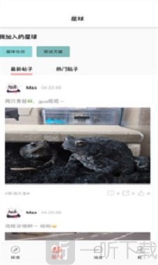 星球交友