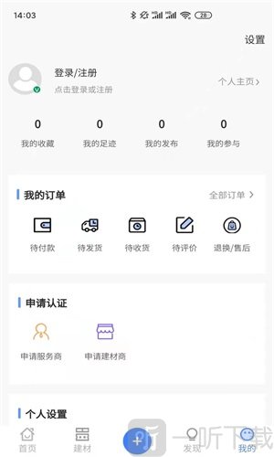 有房说房