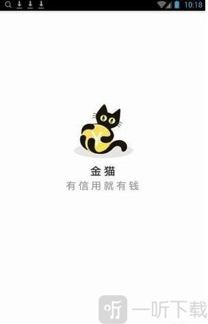 金猫贷款