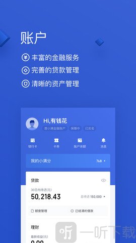 小满分期