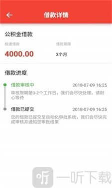 安心借钱