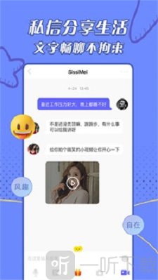 闪遇视频聊天