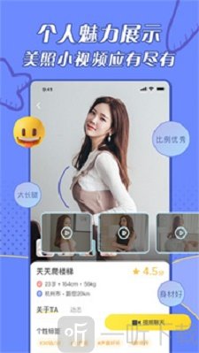 闪遇视频聊天