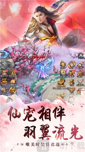 剑侠情开天辟地