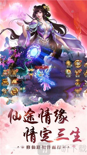 剑侠情开天辟地