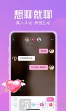 不聊交友