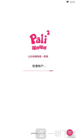 帕哩palipali