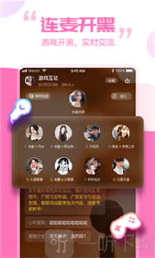 笨笨交友