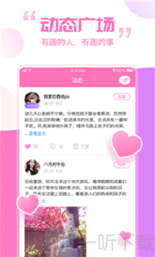 笨笨交友