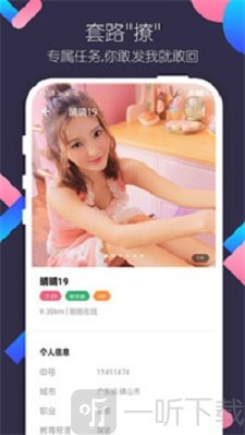 陌约交友