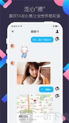 陌约交友