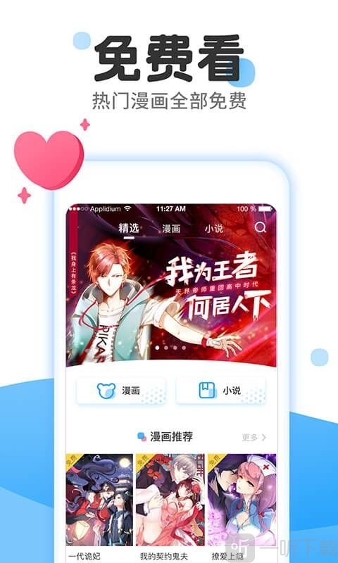幼虎漫图