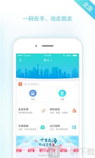 码上行