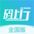 码上行