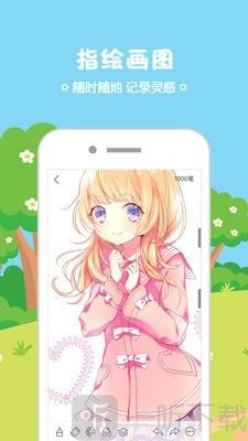 锋绘漫