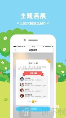 锋绘漫