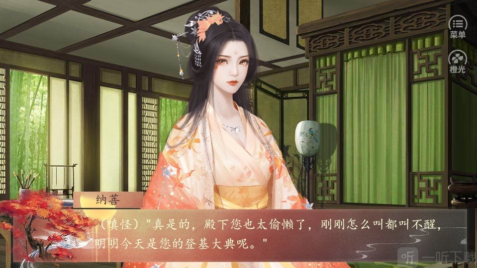 凰潮令
