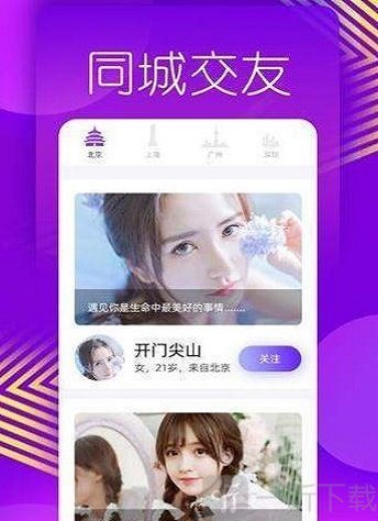 美蜜交友