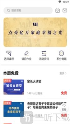 明乾一起成长
