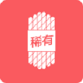 稀有圈