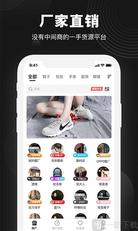 鞋丰