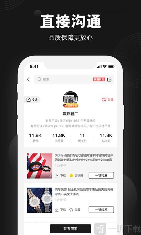 鞋丰