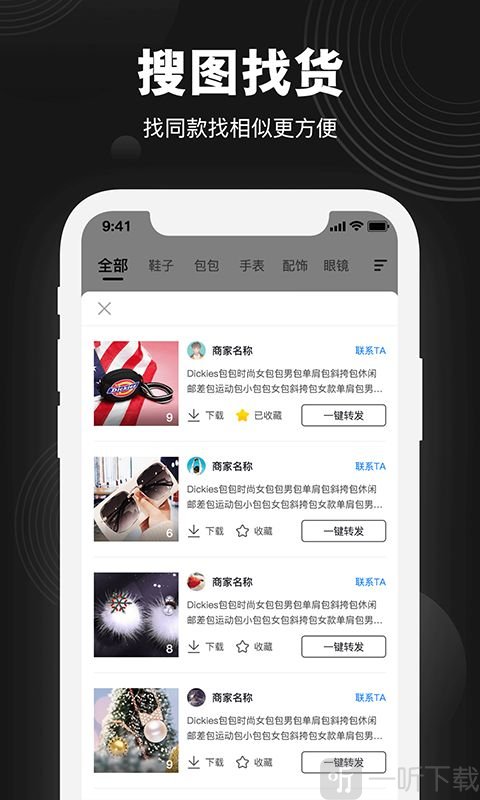 鞋丰