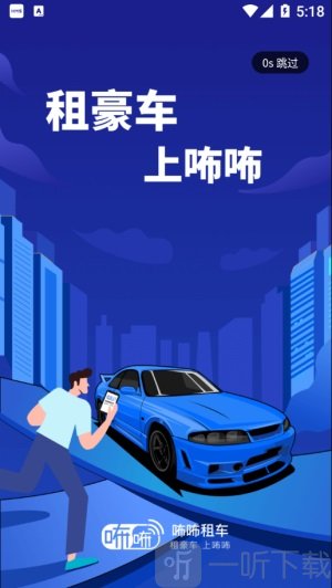 咘咘豪车租赁