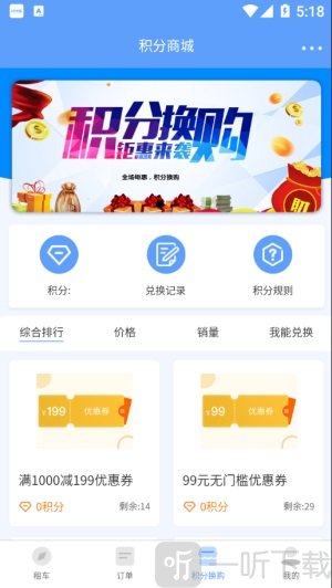 咘咘豪车租赁