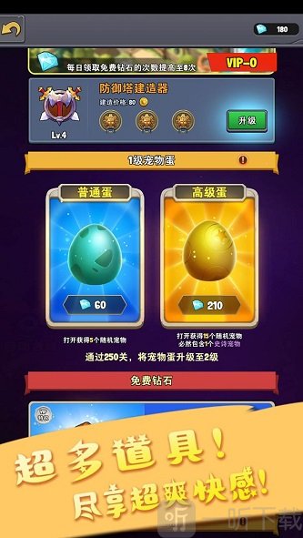 大侠请重新来过塔防