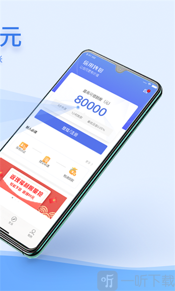 快用钱贷款