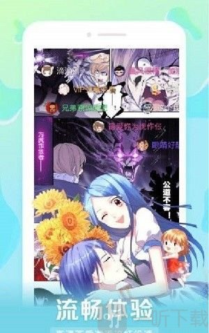 团子漫话