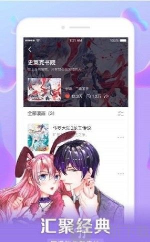 团子漫话